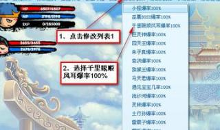 造梦西游3修改器怎么用 造梦西游3修改器怎么用