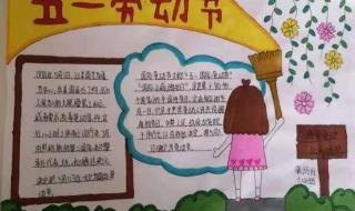 致敬劳动者手抄报图片 致敬劳动者手抄报图片