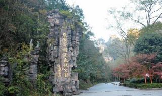 张家界游玩几天最合适 张家界游玩几天最合适