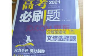 2020年全国二卷语文答案 2020年全国二卷语文答案