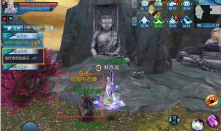 诛仙手游最新隐藏任务