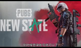 绝地求生未来之役怎么下载 绝地求生未来之役怎么下载