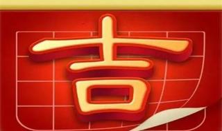 2024年10月乔迁最旺日子 2024年10月乔迁最旺日子