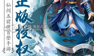 仙剑奇侠传2游戏下载 仙剑奇侠传2游戏下载