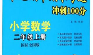 二年级上册数学期中试卷 二年级上册数学期中试卷