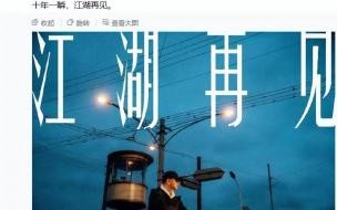 繁花胡歌喜欢谁 繁花电视剧在线观看胡歌