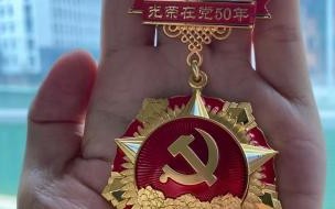 什么软件能查党员的党龄 显示党龄的电子党员卡